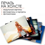 фото Печать на холсте. Фотокартины.