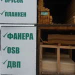 фото OSB 9 мм*1250мм*2500 мм влагостойкая