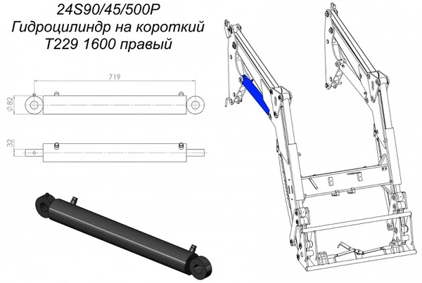 Фото Гидроцилиндр 90/45/500 S-75 правый короткий 24S90/45/500P на фронтальный погрузчик Metal-Fach T-229 (1600 кг)