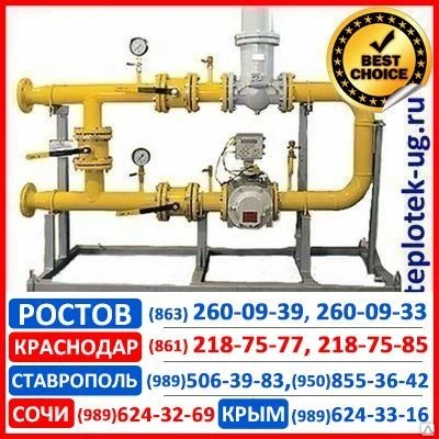 Фото Узлы учета расхода газа