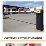 фото Шлагбаумная система DooRHAN