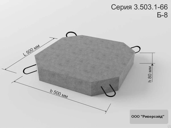 Фото Плиты П-1   «ПУ-0,5», "Б-8"