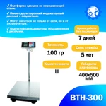 Фото №2 Напольные торговые весы Foodatlas 300кг/100гр ВТН-300