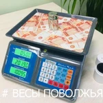 фото Весы торговые МТ до 6/15/30 кг