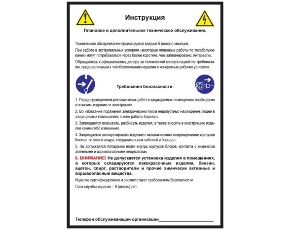 Фото Наклейка «Инструкция ОЗДС»