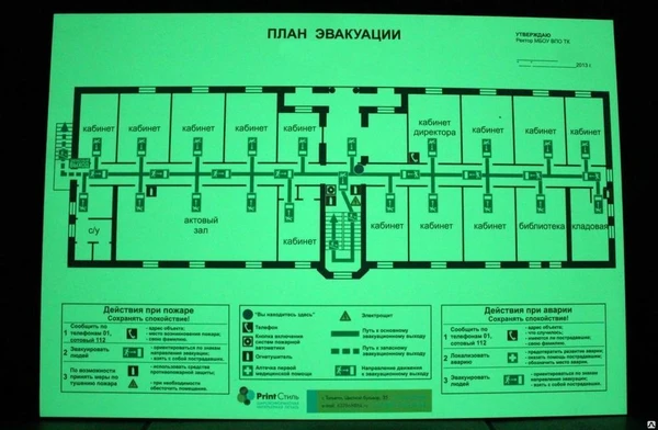 Фото План эвакуации печать UF 60 х 40см "Стандарт класс" (7560RU-S)