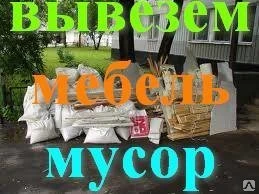 Фото Вывоз мусора