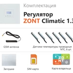 Фото №2 Автоматический регулятор ZONT Climatic 1.3