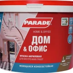 фото Краска акриловая PARADE W4 Дом&Офис для ручной колеровки 10 л База А