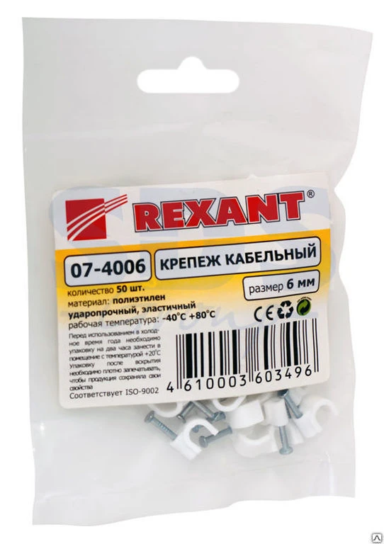 Фото Скоба круглая 6мм с гвоздем (50шт./уп.) REXANT