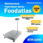 фото Напольные торговые весы 1000кг/500гр Foodatlas ВТН-1000