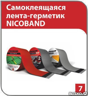 Фото Лента-герметик NICOBAND 3 м*5 см