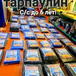 фото Тенты LDPE ПРОМЫШЛЕННЫЙ ТАРПАУЛИН.