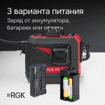 Фото №7 Комплект: лазерный уровень RGK PR-3R с калибровкой + штатив RGK LET-150 рейка RGK LR-2 приемник RGK LD-9