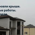 фото Кровельные работы монтаж кровли крыши