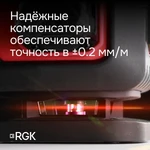 Фото №5 Лазерный уровень RGK PR-4D Red с красным лучом + RGK CG-2 - распорная штанга-штатив