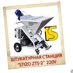 фото Штукатурная станция STIZO ZTS-2 220v