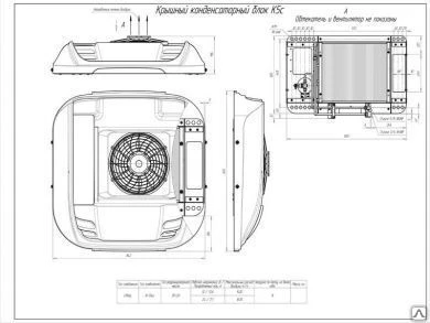 Фото Кондиционер для Volkswagen Crafter с крышным расположением конденсора 6квт.