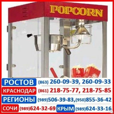 Фото Аппарат Popcorn