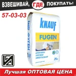 фото Шпатлевка Фуген 25кг KNAUF