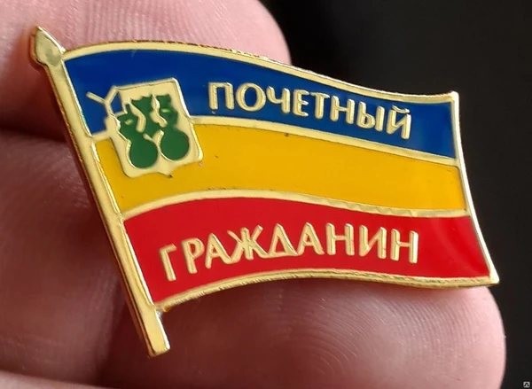 Фото Знак &quot;Почетный работник&quot;