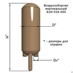 фото Воздухосборник А1И 018.000 серия 5.903-20