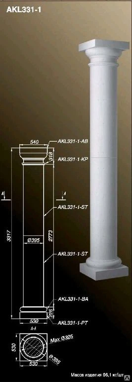 Фото Колонна AKL331-1-PT Пьедестал