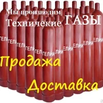 фото Технические газы