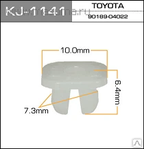 Фото Клипса крепежная пластиковая 10,0х 6,4х7,3мм KJ-1141