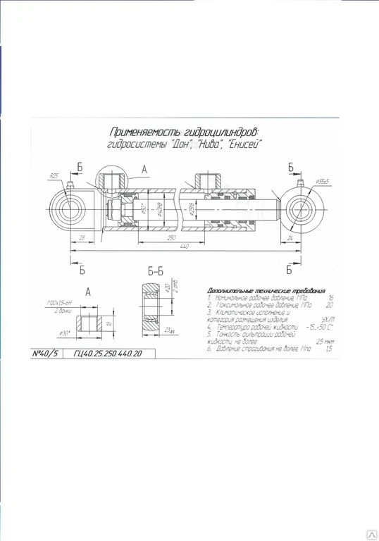 Фото Гидроцилиндр ГЦ 25