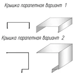 фото Крышка парапетная.