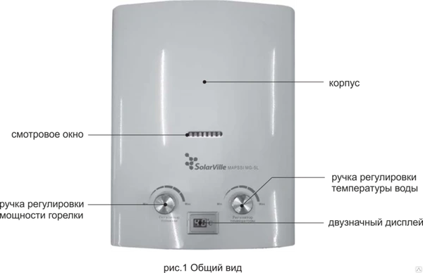 Фото Водонагреватель газовый без дымоходный SolarVille MG-5L