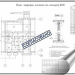 фото Проект перепланировки нежилого помещения.