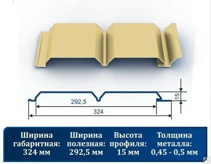 Фото Сайдинг стеновой "Софит" 1014 темный беж