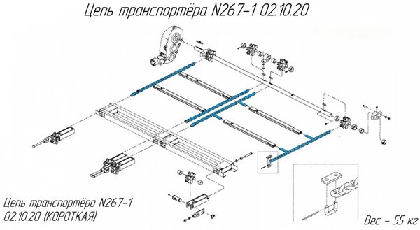 Фото Цепь транспортёра N267-1 02.10.20 короткая для новозоразбрасывателя Metal-Fach N - 267