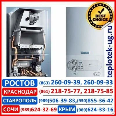 Фото Котел газовый настенный двухконтурный Vaillant (Вайлант) turboTEC pro VUW 2