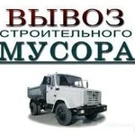 фото Вывоз строительного мусора