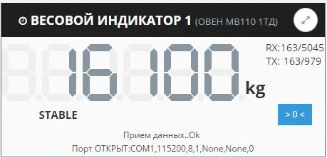 Фото Универсальный драйвер весового индикатора на основе комплекса UniServer AUTO