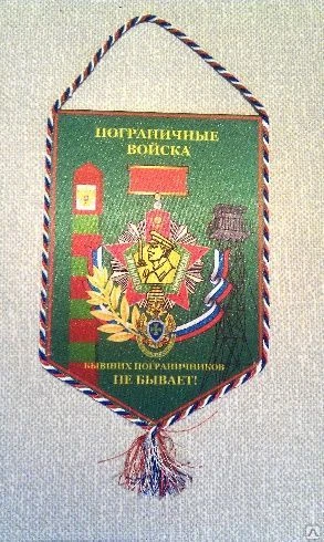 Фото Вымпел, флаг