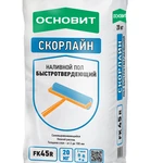 фото ОСНОВИТ Наливной пол СКОРЛАЙН FK45 R (Т-45) быстротвердеющий гипсовый (20кг)