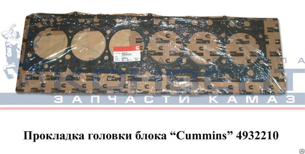 Фото Пр-ка головки блока"Cummins"