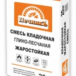 фото Кладочная смесь глино-песчаная жаростойкая Печникъ (+1350 C), 20кг