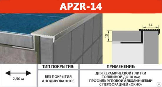 Фото Лестничный заклайдной профиль для ступеней