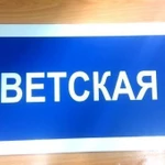 фото Указатели