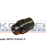 фото Фитинг штуцер DS6510 12-М22х1,5