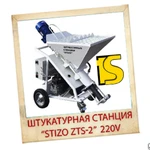 фото Штукатурная станция STIZO ZTS-XL 220/380v