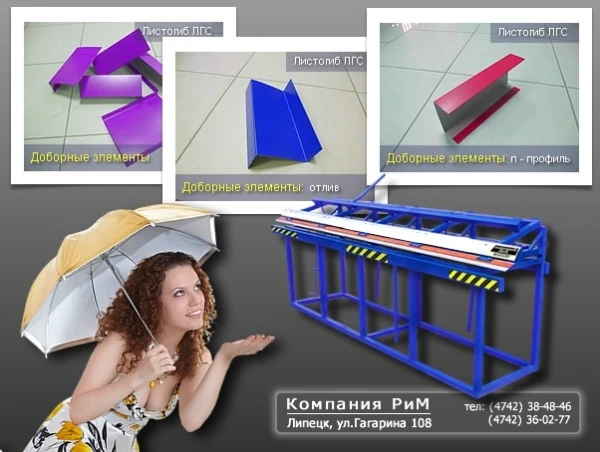 Фото Листогиб ручной ЛГС с отрезным станком в Липецке