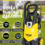 Фото №15 Мойка высокого давления для автомобиля HUTER M165-PW, может работать от емкости, 110-165 бар