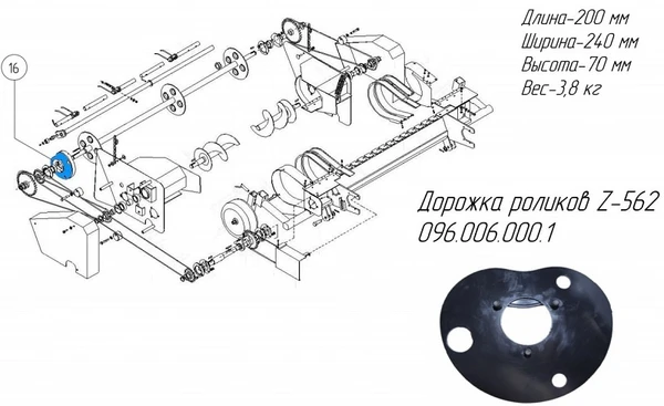 Фото Дорожка роликов 096.006.000.1 под подшипник FD 207 на пресс-подборщик Metal-Fach Z-562