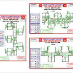 фото План эвакуации